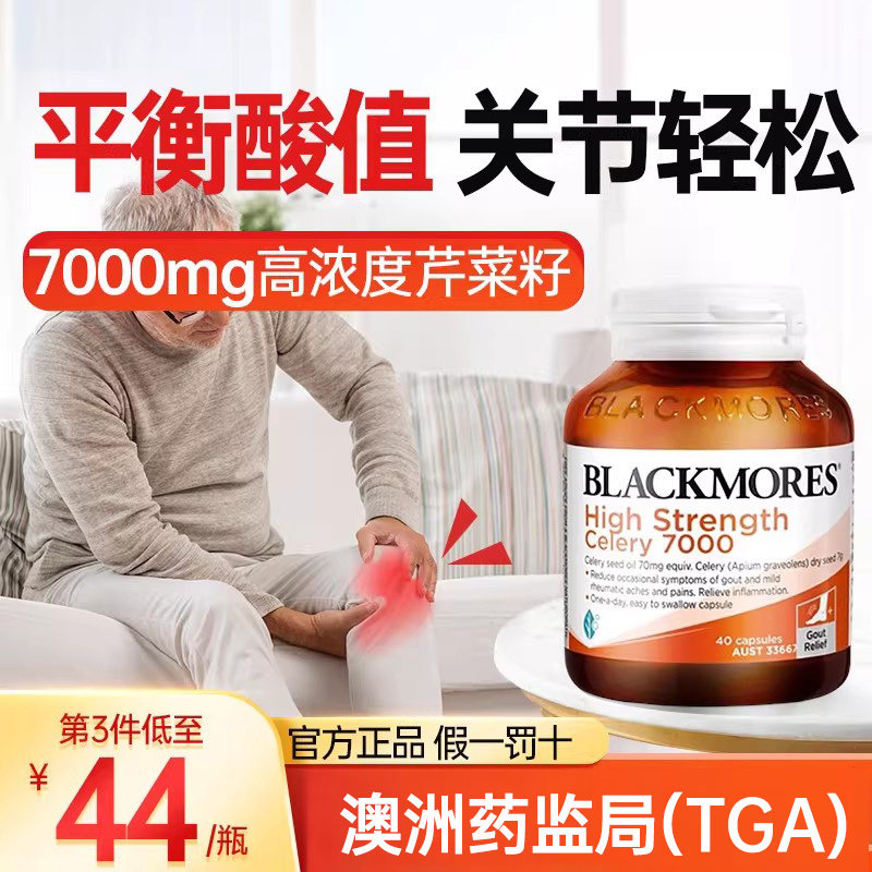 澳佳宝芹菜籽胶囊高浓度尿7000mg西芹籽精华进口正品旗舰店保健品