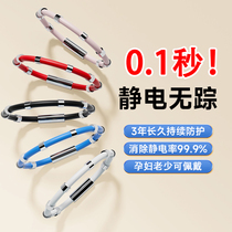 Japan antistatic hand ring autumn winter human electrostatic relearder winter children remove static theorizer male and female