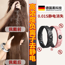 Germanys antistatic autumn and winter bracelet for men and women anti-static human body to remove static theorizer release eliminating rope winter