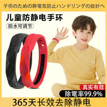 Japan antistatic bracelet for children autumn and winter anti-removal electrostatic discharge eliminating theorizer wireless male and female winter