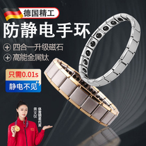 Germanys antistatic hand ring autumn and winter men and women remove static theorizer wireless human electrostatic relearator bracelet