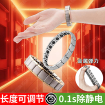 Japan antistatic hand ring autumn and winter men and women go to static theorizer bracelet wireless human electrostatic relearder winter