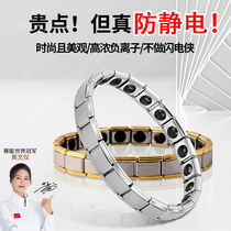 Japan antistatic hand ring autumn and winter anti-removal electrostatic deaper men and women wireless human body electrostatic releaters bracelet