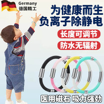 German antistatic bracelet for children autumn and winter wireless human static electricity remover to remove static theorizer bracelet wristband