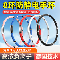 Japan Antistatic Autumn Winter Bracelet Winter Children Remove Static Theorizer Wireless Human Electrostatic Releaters Wristband