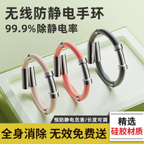 Japan antistatic hand ring autumn and winter male and female anti-removal electrostatic seminator electrostatic rope human electrostatic relearder