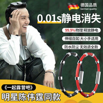Germany antistatic autumn winter bracelet Wireless winter human anti-removal electrostatic deaper releases Elimination Rope for men and women