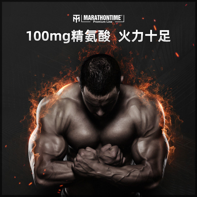 marathontime马泰时刻硬汉胶囊玛咖 MARATHONTIME海外玛咖提取物