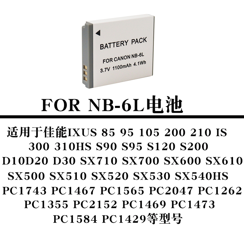 适用佳能NB-11L NB-10L NB-13L电池充电器EOS G7X3 G7X2 SX730 SX740 IXUS125 A4000 IS SX50 SX60HS数码相机 - 图0