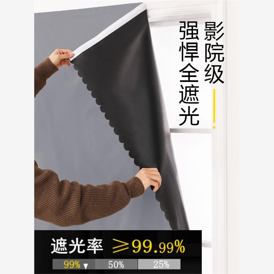 2024新款遮光窗帘魔术贴款免打孔安装自粘简易卫生间出租屋遮阳帘