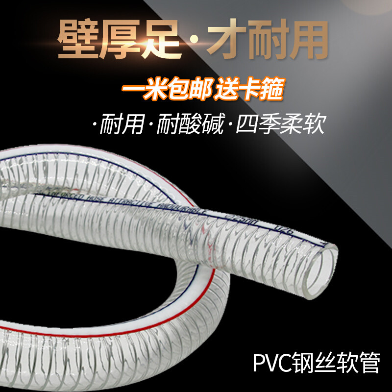 PVC钢丝管透明软管耐油抗冻耐高温真空抽水塑料管排水管50mm123寸 - 图1