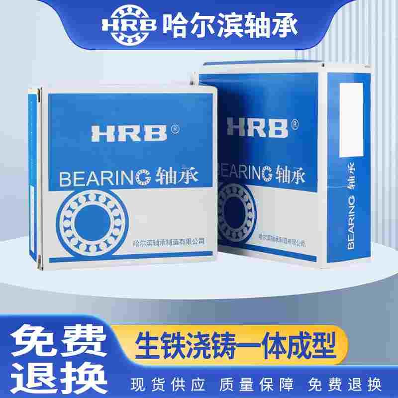 HRB哈尔滨外球面带座轴承UCPH201 202 203 204 205 206 207 208 - 图2