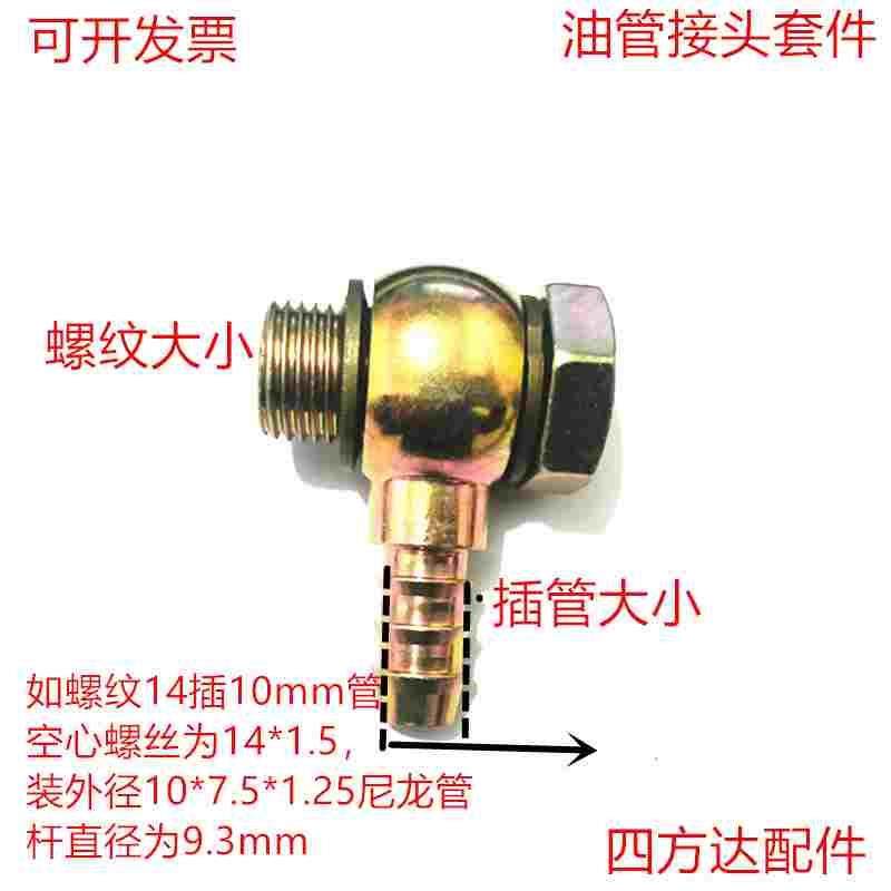 改加装柴油管接头回油管扁平空心螺丝直通液压头组合垫片圆球头,淘宝优惠券,粉丝福利购,淘宝优惠卷