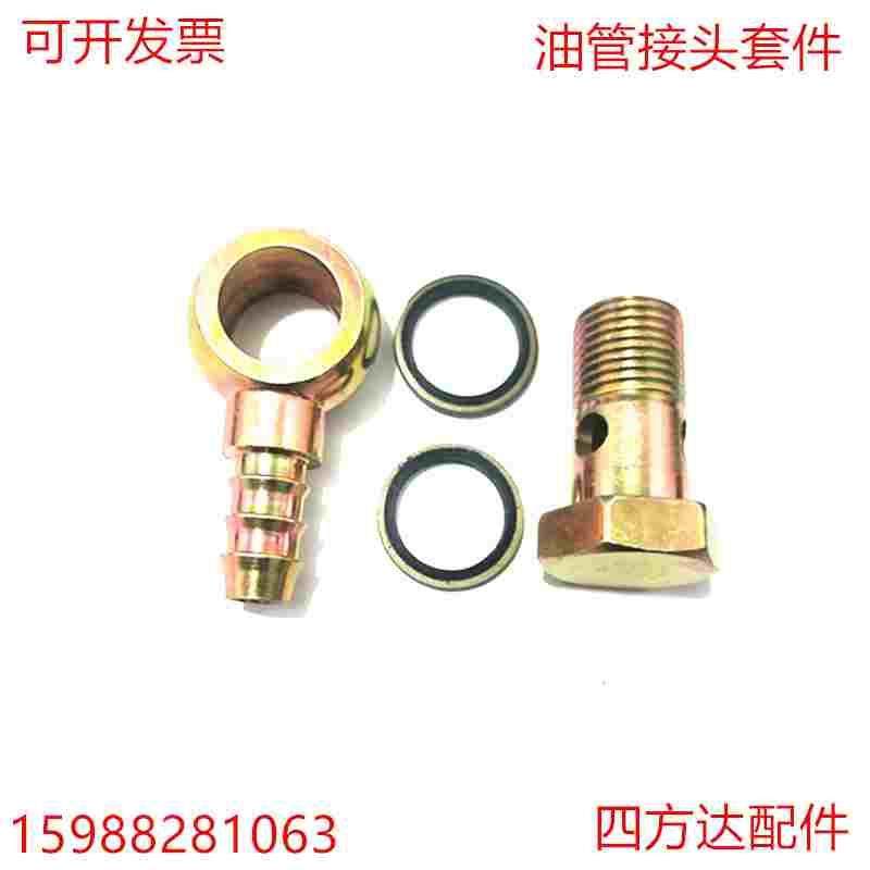 改加装柴油管接头回油管扁平空心螺丝直通液压头组合垫片圆球头,淘宝优惠券,粉丝福利购,淘宝优惠卷