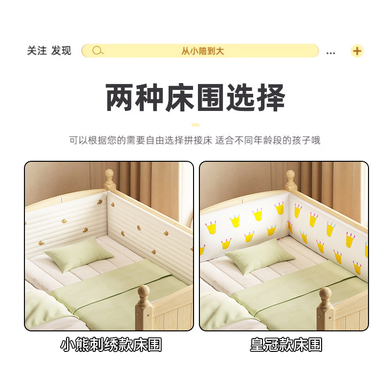 拼接床床边加宽婴儿床儿童床实木大人可睡扩宽神器宝宝平接侧边床,淘宝优惠券,粉丝福利购,淘宝优惠卷
