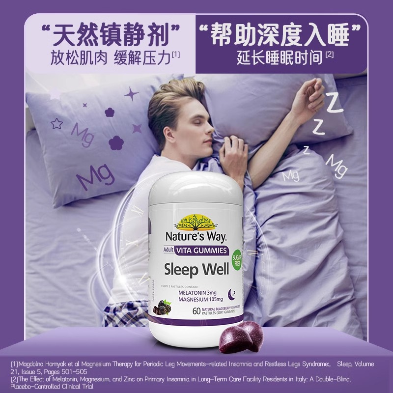 澳洲Nature'sWay澳萃维褪黑素退黑素助眠sleepwell睡眠软糖*2瓶装 - 图2