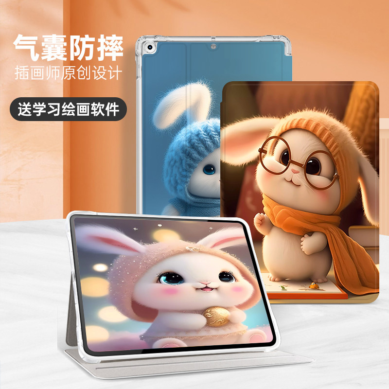  雅绿格平板电脑保护套/壳