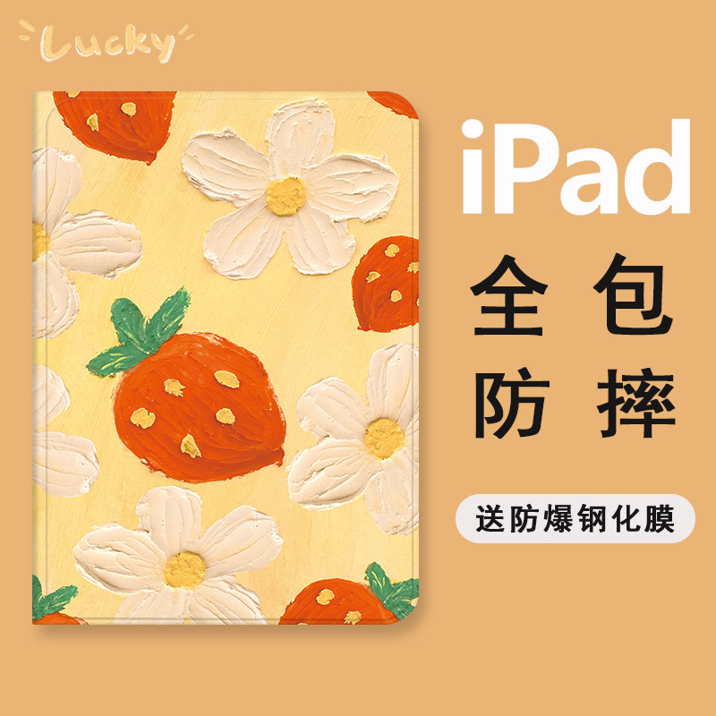 步步高家教机s6 s5pro学生平板皮套 雅绿格平板电脑保护套/壳