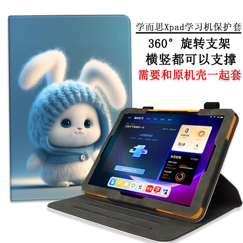  雅绿格平板电脑保护套/壳