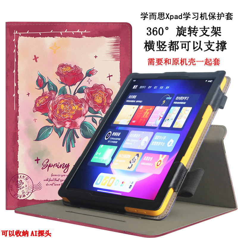  雅绿格平板电脑保护套/壳