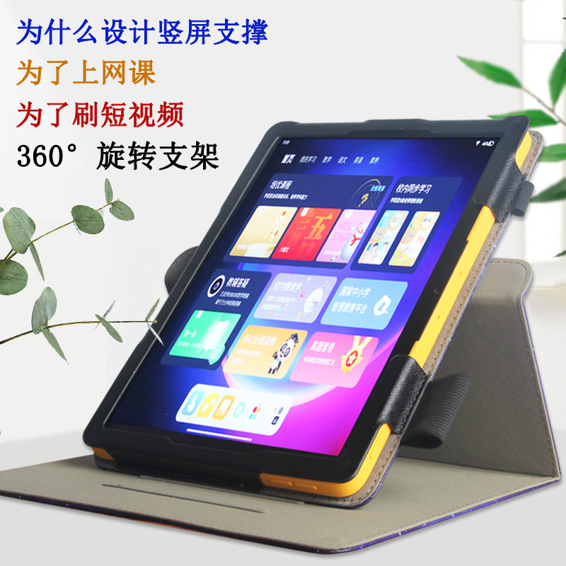  雅绿格平板电脑保护套/壳