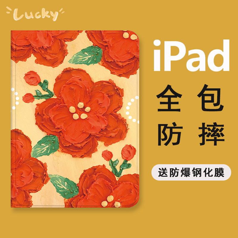 步步高家教机s6 s5pro学生平板皮套 雅绿格平板电脑保护套/壳