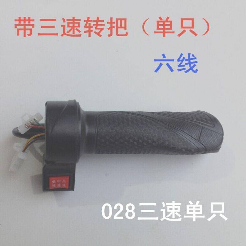 a.电门手把 油瓶调加速手柄车速器配件电开关P 028普通转把.a - 图1