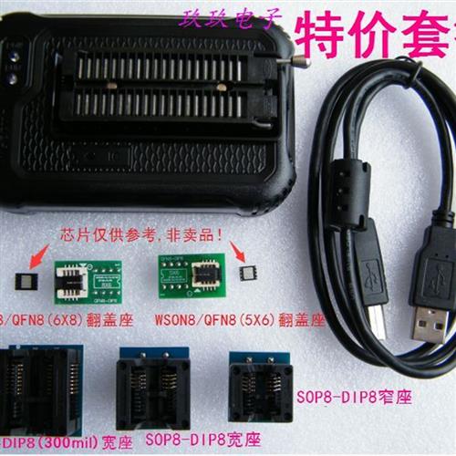 T48高速USB编程器 EMMC SPI NAND NOR 单片机 主板BIOS