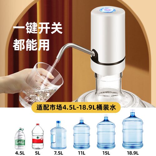 荣事达桶装水抽水器电动矿泉水桶自动上水神器吸压水饮水机泵双泵 - 图1