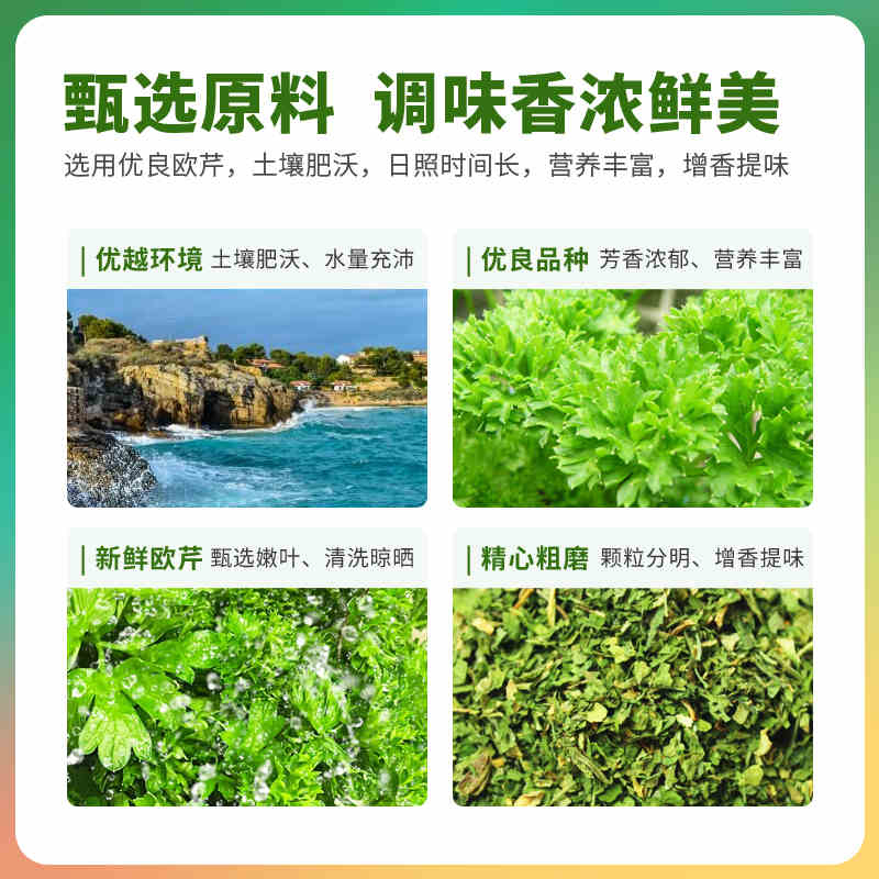 美国uncletom进口欧芹碎西餐调味料牛排烤肉香碎健身健康香草调料（uncletom进口欧芹碎西餐调味料牛排烤肉香碎健康香草调料）-第2张图片-提都小院