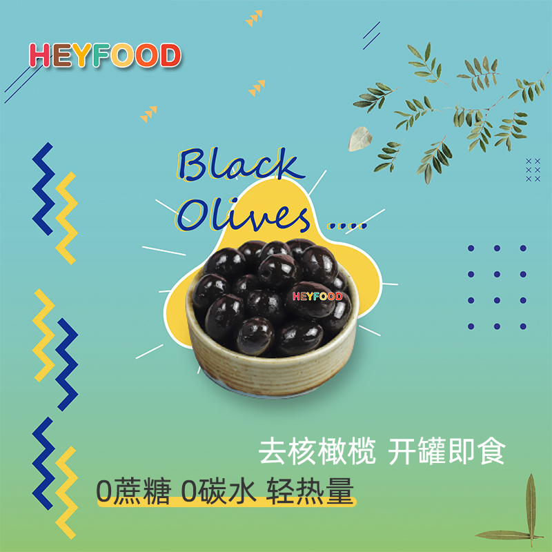 西班牙Black OLIVES 无核黑橄榄罐头365g无核酸橄榄西餐披萨配料 - 图0