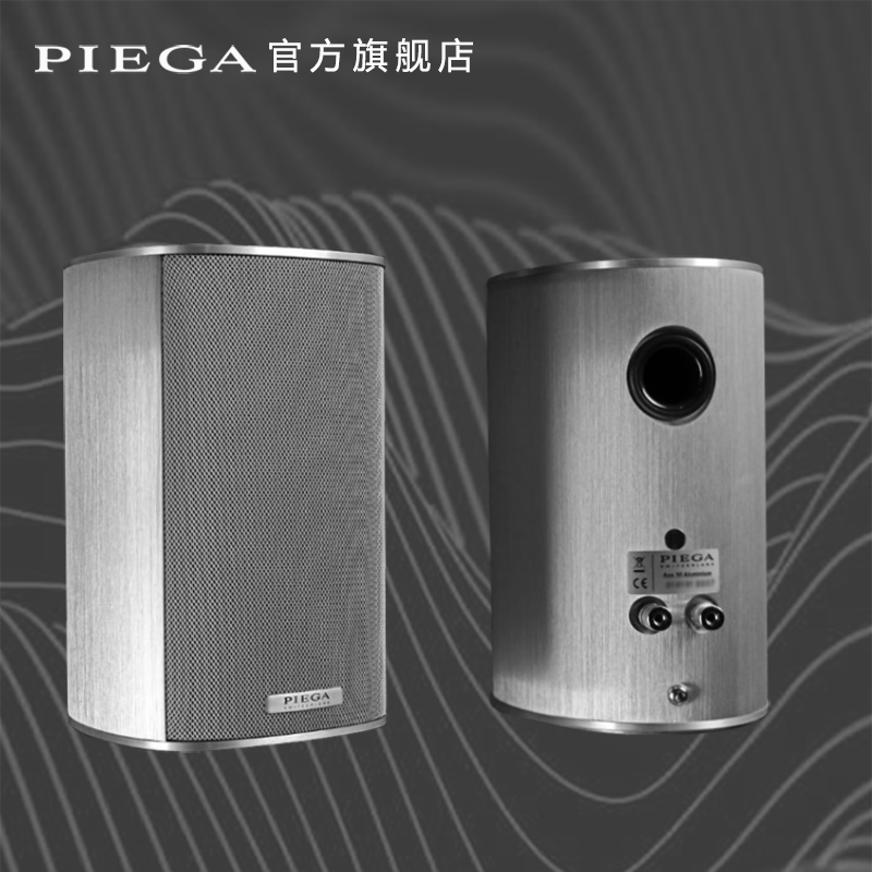 PIEGA品歌ACE 30 书架式音箱 HIFI 发烧级音响家庭影院组合铝合金 - 图0