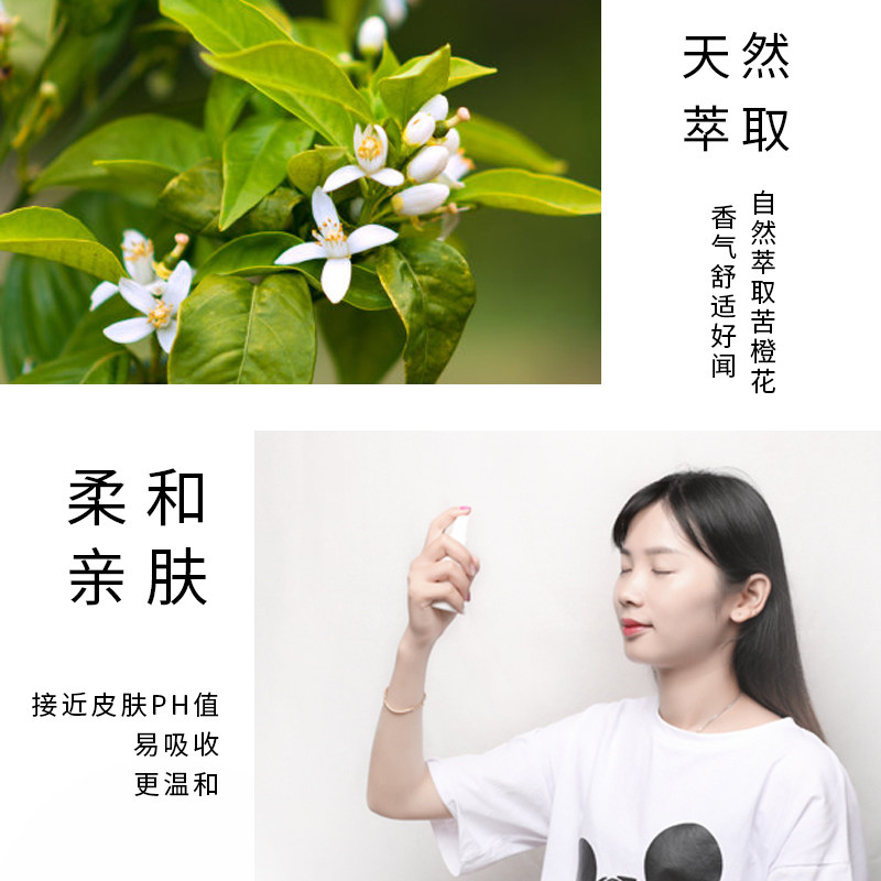 special /资美惠子橙花纯露花水 资美惠子纯露/花水