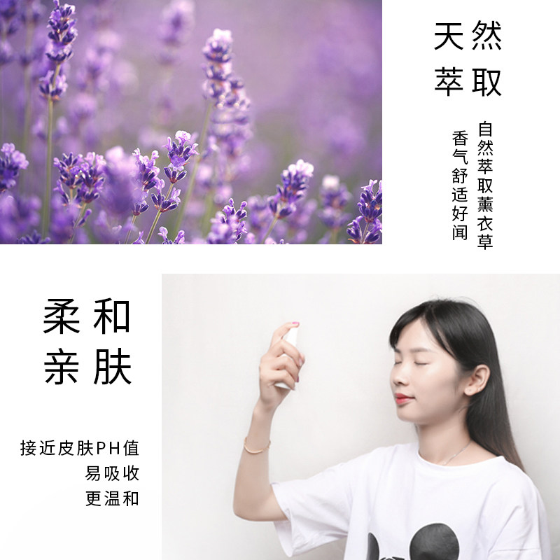 special /资美惠子薰衣草纯露花水 资美惠子纯露/花水