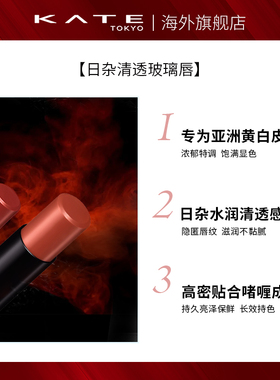 KATE/凯朵口红怪兽口红不沾杯
