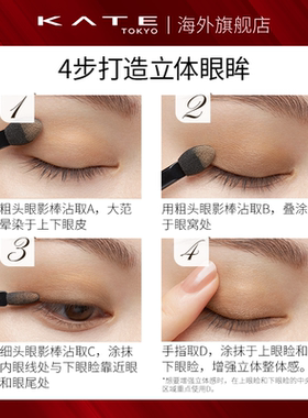 KATE/凯朵柔光棕影眼影盘