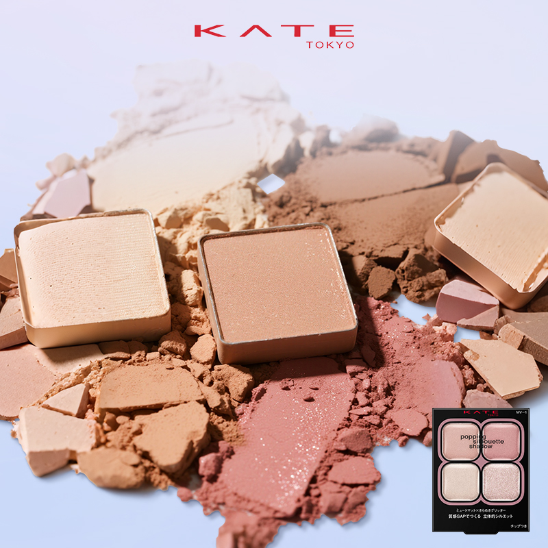 KATE/凯朵立体眼影盒四色眼影盘