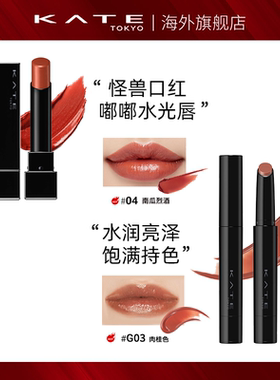 怪兽口红不沾杯镜面唇蜜嘟嘟唇