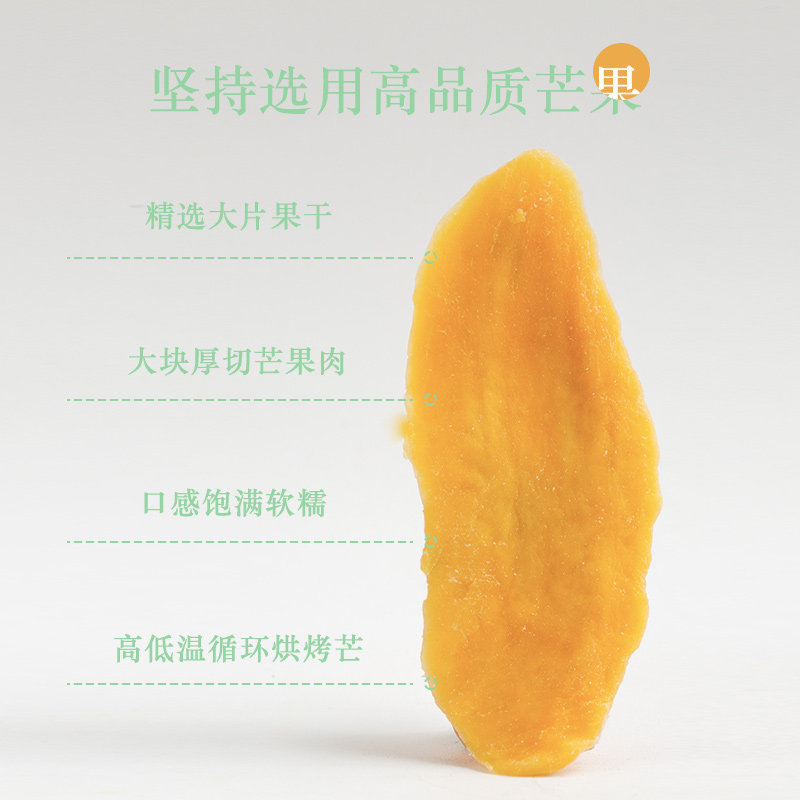 1000g芒果片原味500g独立芒果干 山果匠芒果干