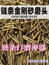 Chain Polished Head Grinding Chain Electromechanical Saw Petrol Saw Chain Filing Knife Electric Beating Mill Grinding Head Diamond Sand Plated Titanium Mill