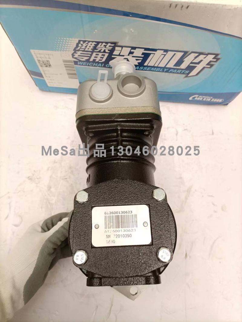 612600130623打气泵适配潍柴WD10/WP10工程机械农机空压机带防伪 - 图2