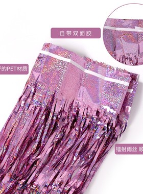 加厚镭射雨丝帘婚礼装饰