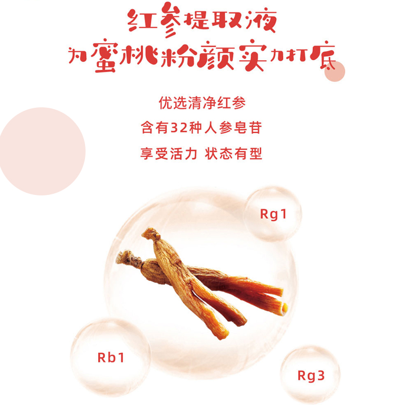 【临期特价】正官庄韩国水蜜桃汁浓缩红参液人参饮品300g