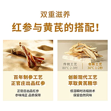 正官庄红参浆黄芪红参浓缩液100g[14元优惠券]-寻折猪