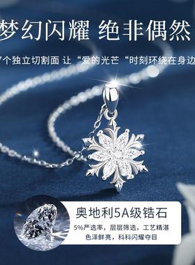 雪花项链轻奢锁骨链情人节礼物
