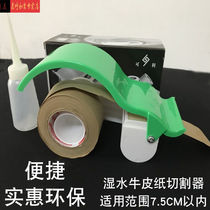 Seal Box Seal Case Iron Wet Water Kraft Paper Seal Case Machine Seal Case Machine Cut Paper Adhesive Paper Tape Light Coated water paper