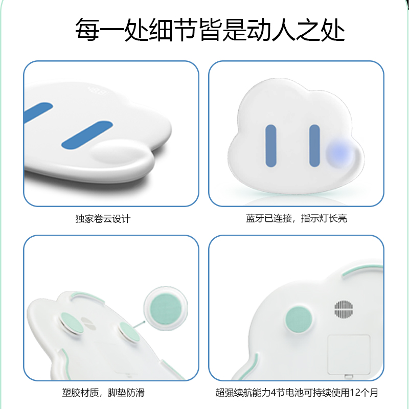 cofofit可否健康智能云朵体脂秤家用精准专业体测仪测体脂健身运动减脂减肥专用女生学生宿舍蓝牙防爆体重秤 - 图2