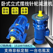 Planetary cycloidal pin wheel reducer horizontal vertical small mixer with three-phase national standard copper core motor