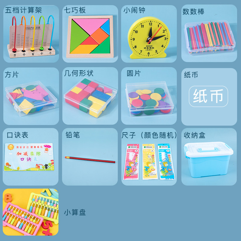 一年级上册数学教具数小棒计数器 木叮铛玩具数学学习板/计算架