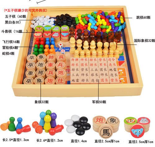 跳棋多功能棋类二合一飞行棋儿童益智玩具军旗五子棋斗兽棋游戏棋 - 图1
